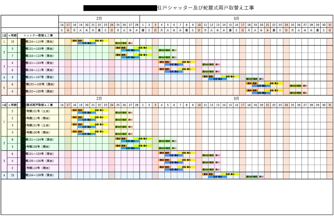 わたしの現場 解体編 STAFFBLOG 大阪・東大阪の土木工事・建築工事｜株式会社大浜組